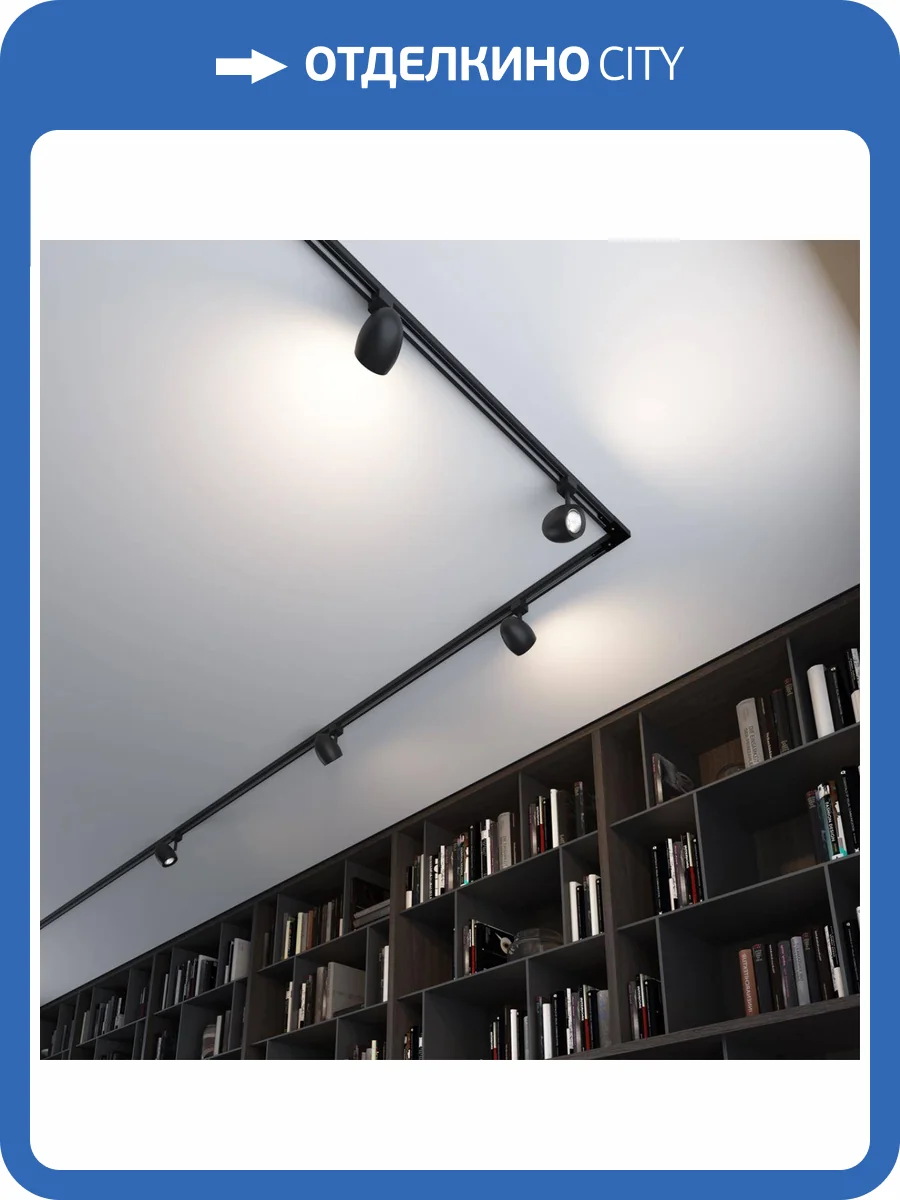 Трековый светильник Novotech Port Veterum 370547 фото 4