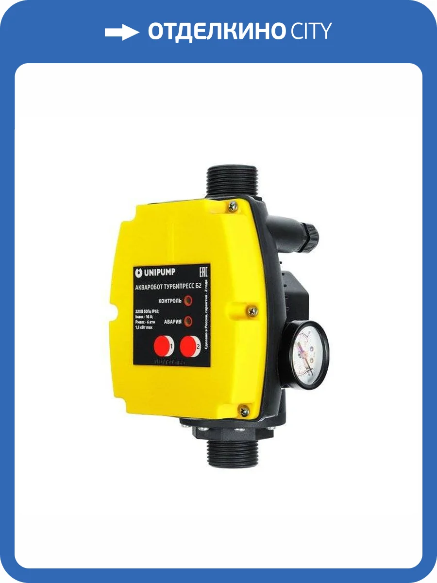 Блок управления двумя насосами UNIPUMP ТУРБИПРЕСС Б2 фото 3