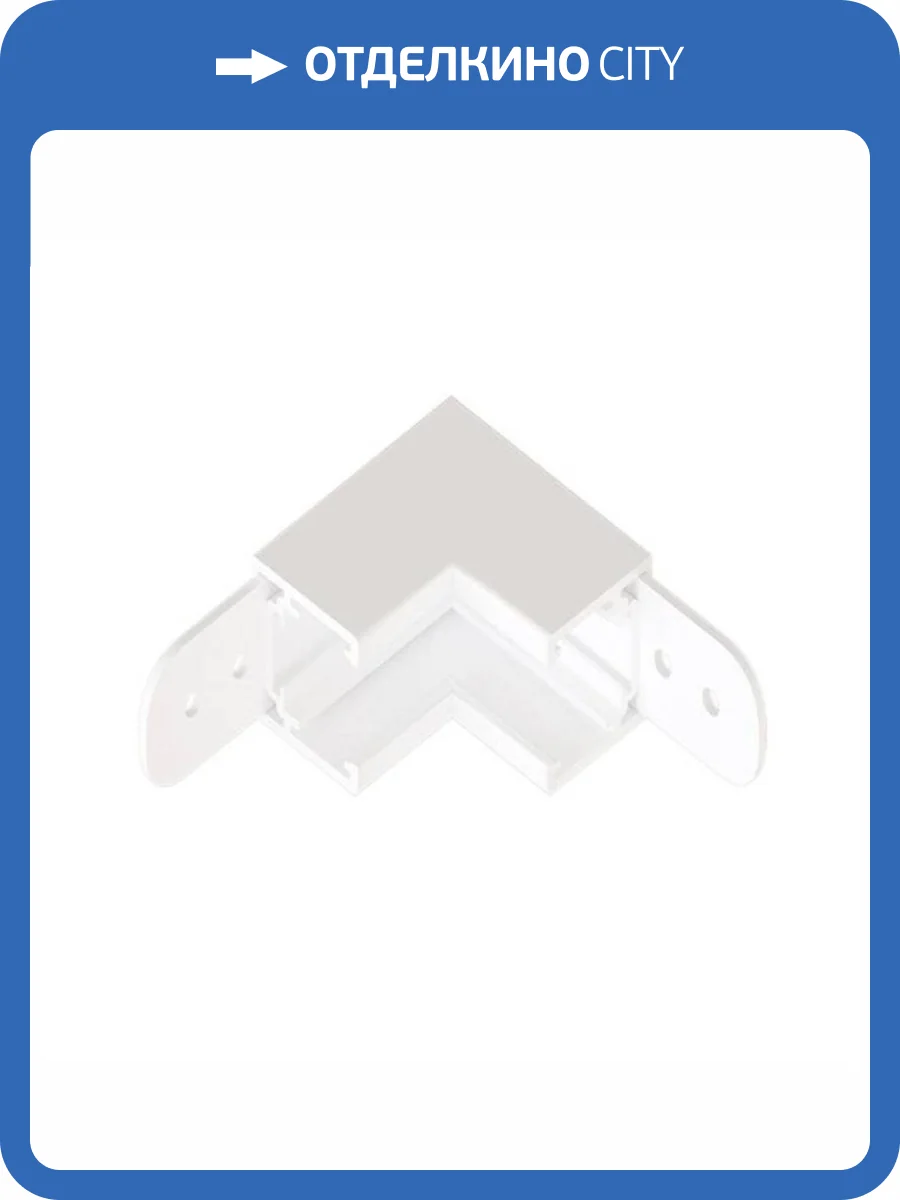 Коннектор L-образный внутренний Arte Lamp Optima-Accessories A740733 фото 2