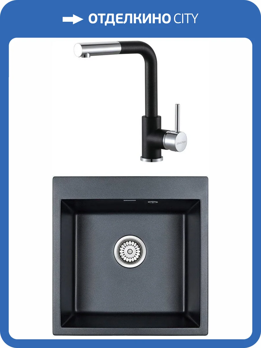 Комплект Paulmark Praktisch PM105152-BLM черный металлик + Смеситель Paulmark Kassel Ka214311-418 для кухонной мойки, черный металлик фото 8