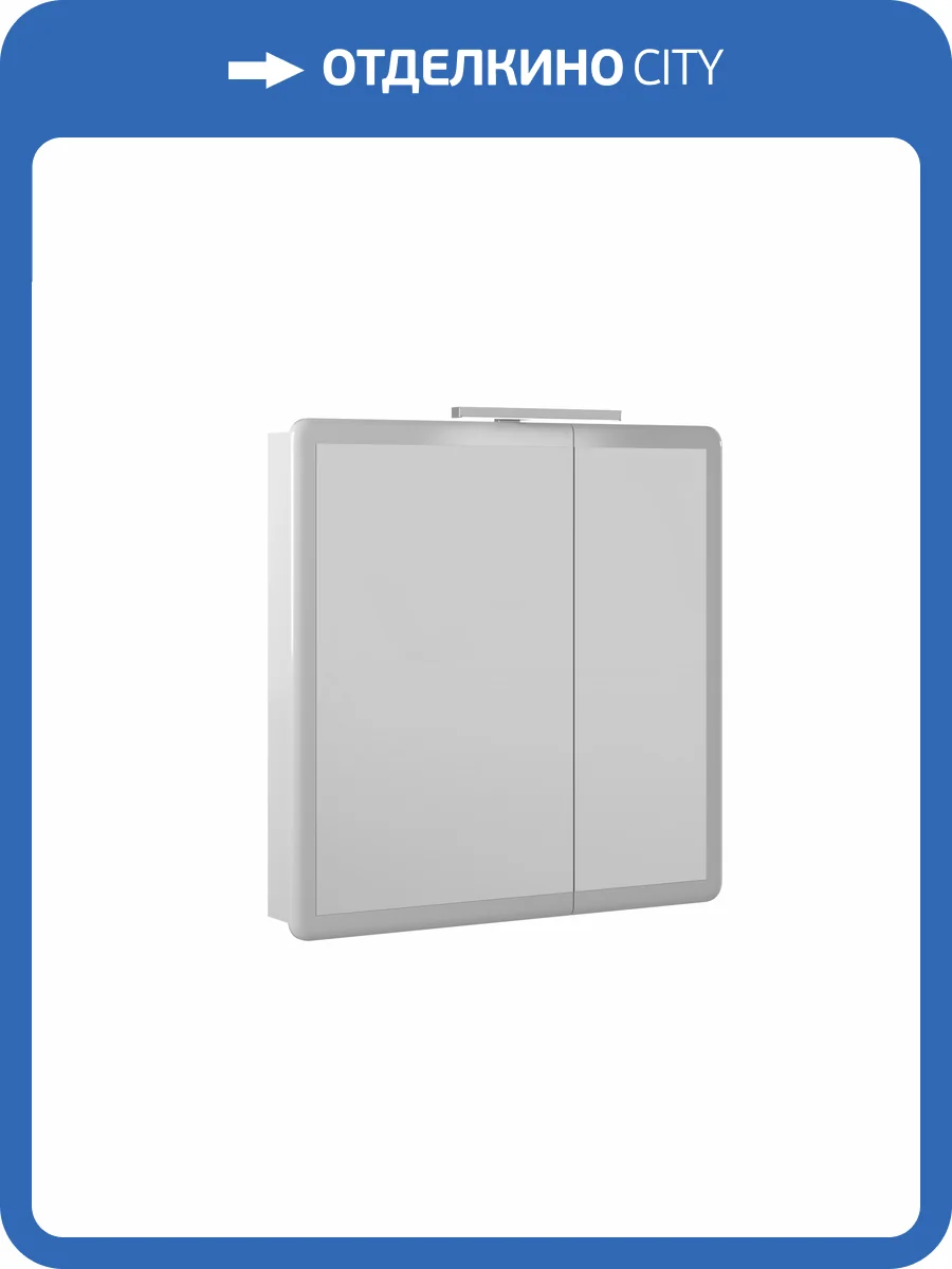 Зеркало-шкаф Briz Эстель 221 02-28080-00 00 БЕЛ белый глянец, 80 см фото 5