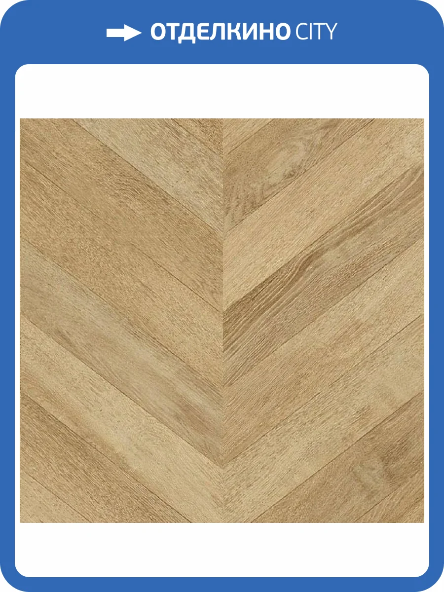 Ламинат Faus Masterpieces 8/33 S180079 Casual Chevron/Espiga Casual 1184x293.4 фото 3