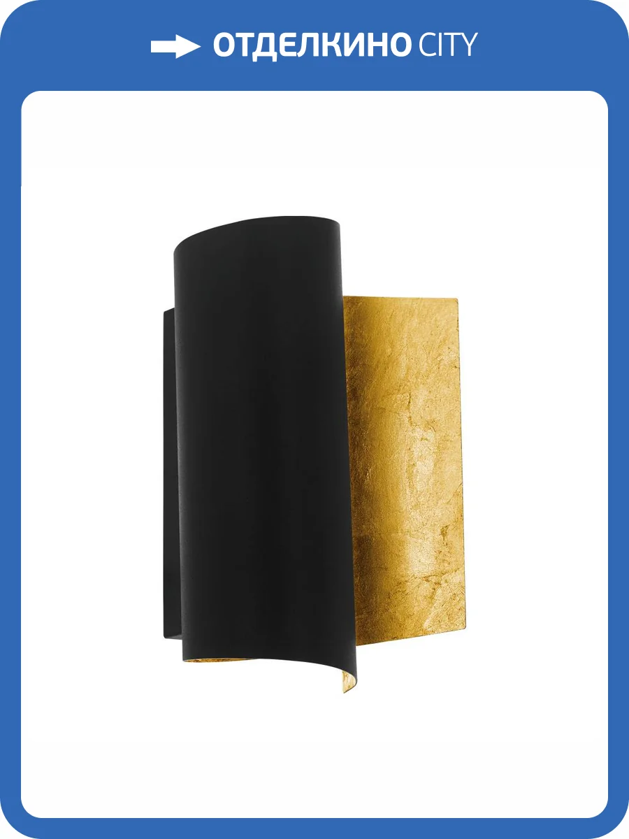 Настенный светильник Eglo Falicetto 98759 фото 2