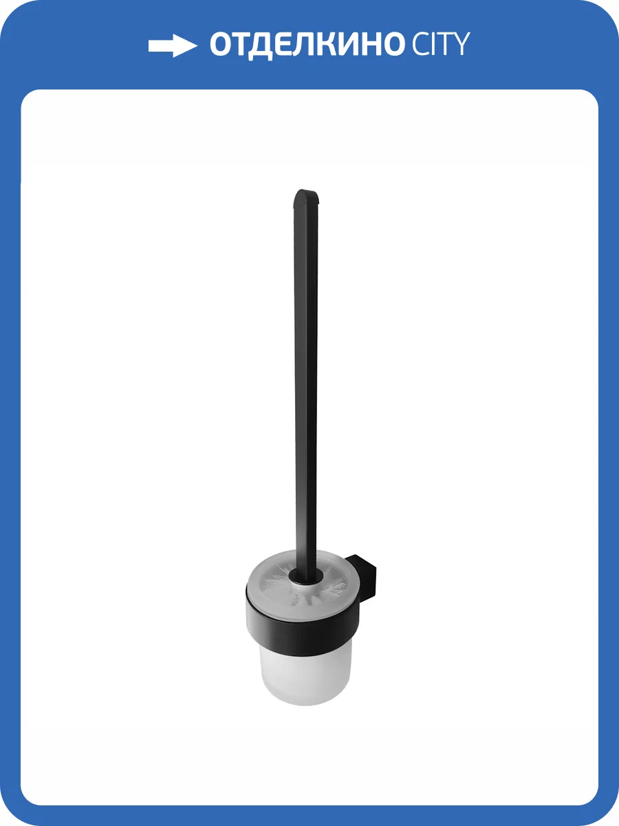 Ершик Altasan Лотос ЛТ90ЧМ матовое стекло, черный матовый фото 6