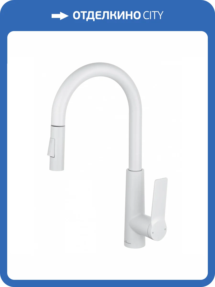 Смеситель для кухни Wonzon & Woghand WW-A20782-MW с выдвижным изливом, белый матовый фото 7