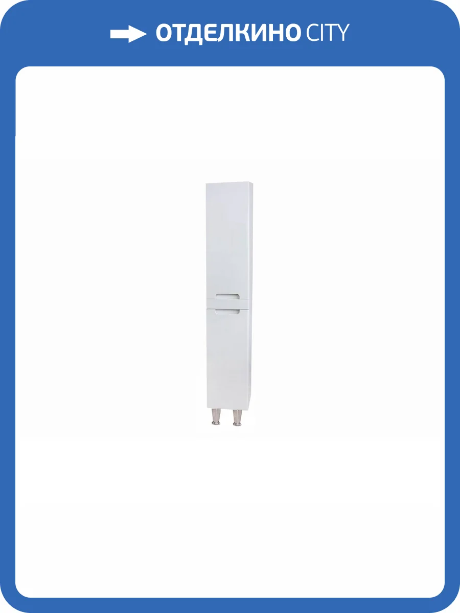 Шкаф-пенал Bellezza Грейс 30 L Белый фото 4