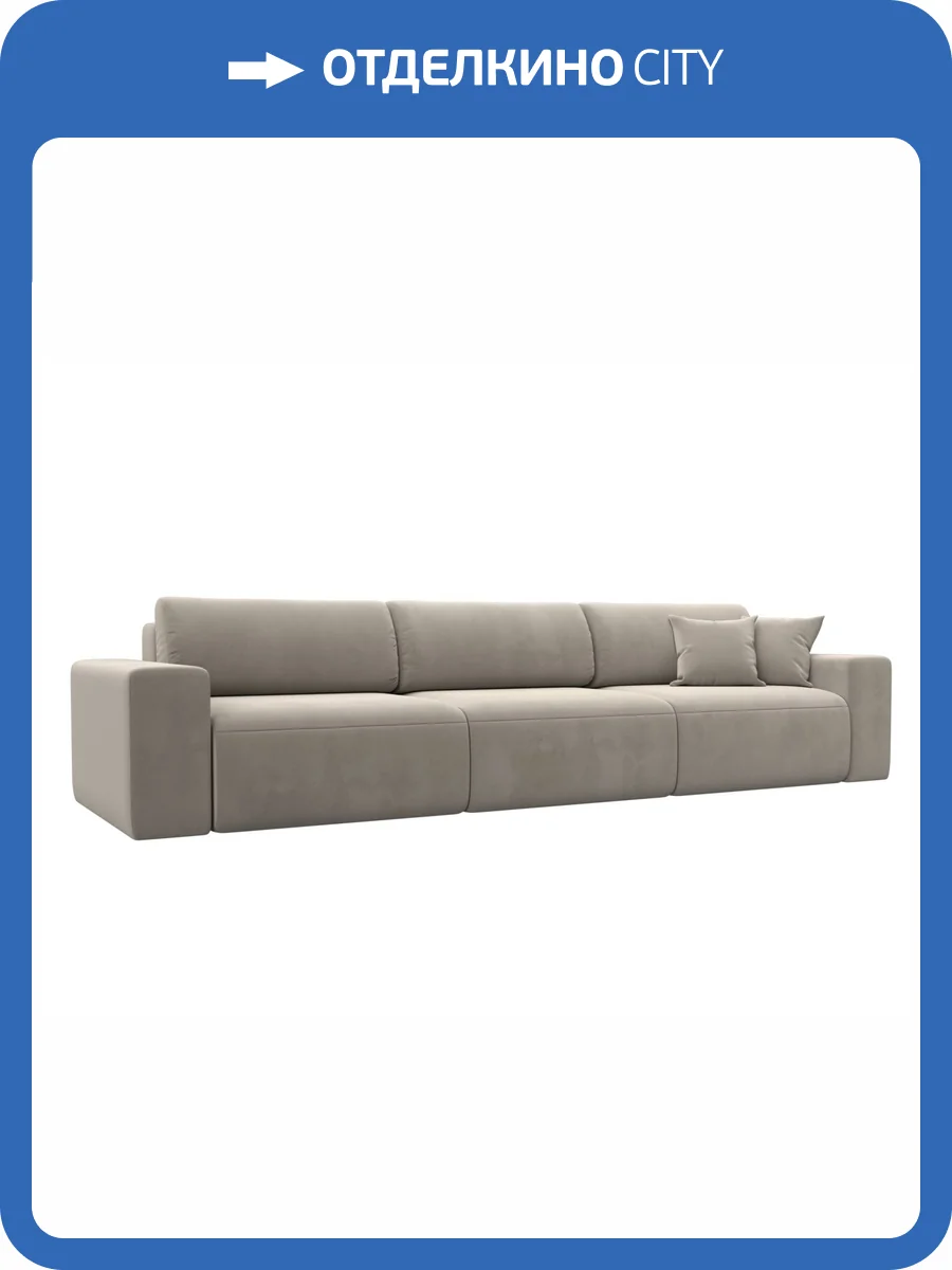 Прямой диван Лига Диванов Лига-036 НПБ Классик лонг 121313 бежевый фото 11