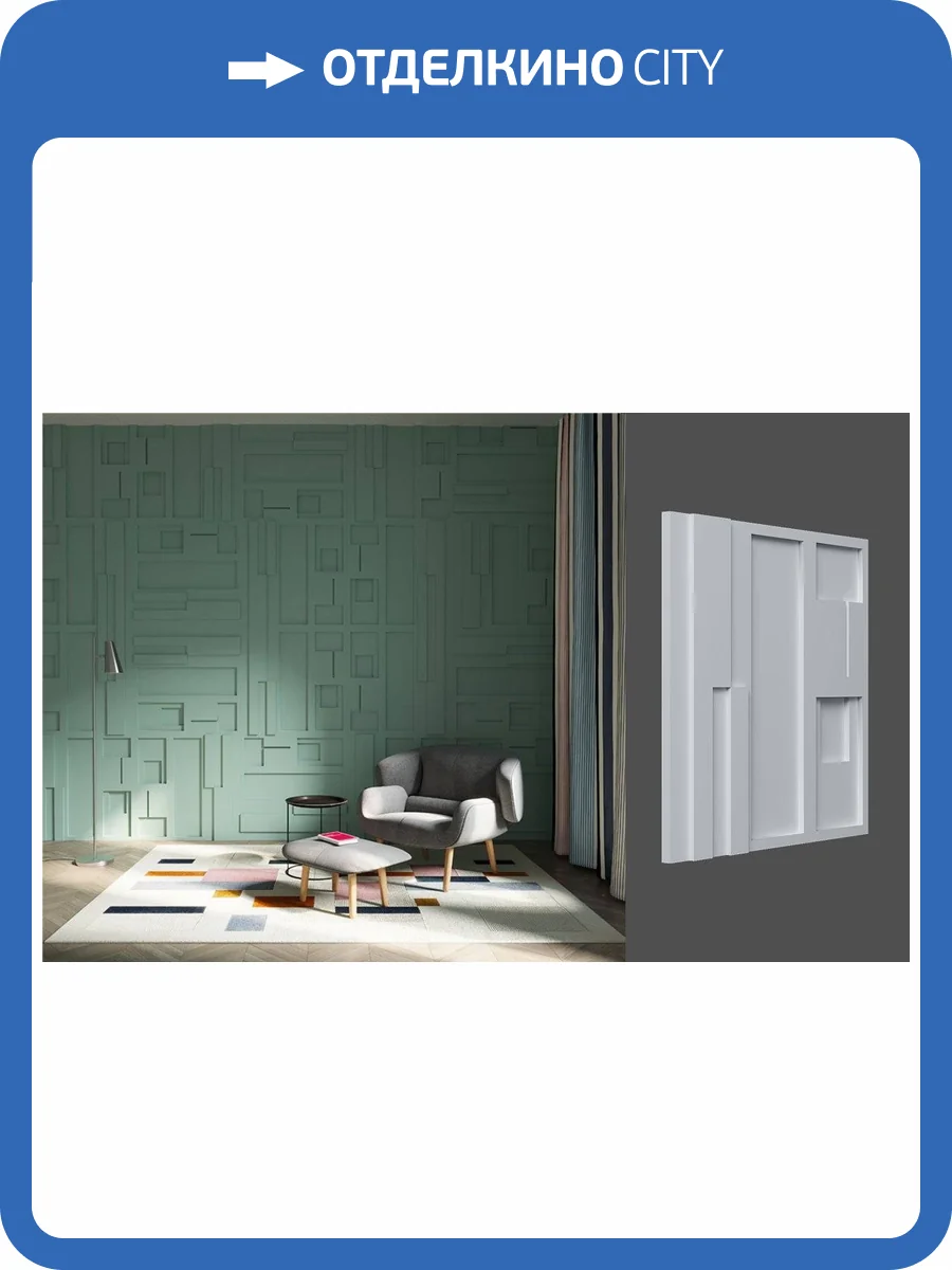 Гипсовая панель Deco Line Design Line Tetris 60x4x60 фото 2