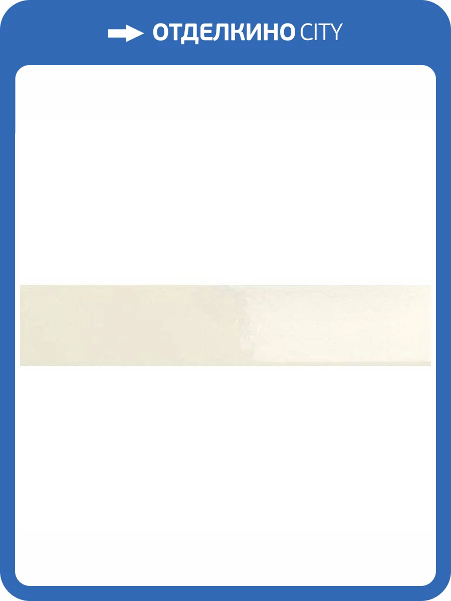 Керамическая плитка 41ZERO42 Spectre 4100722 Cream Glossy 5x25 фото 3