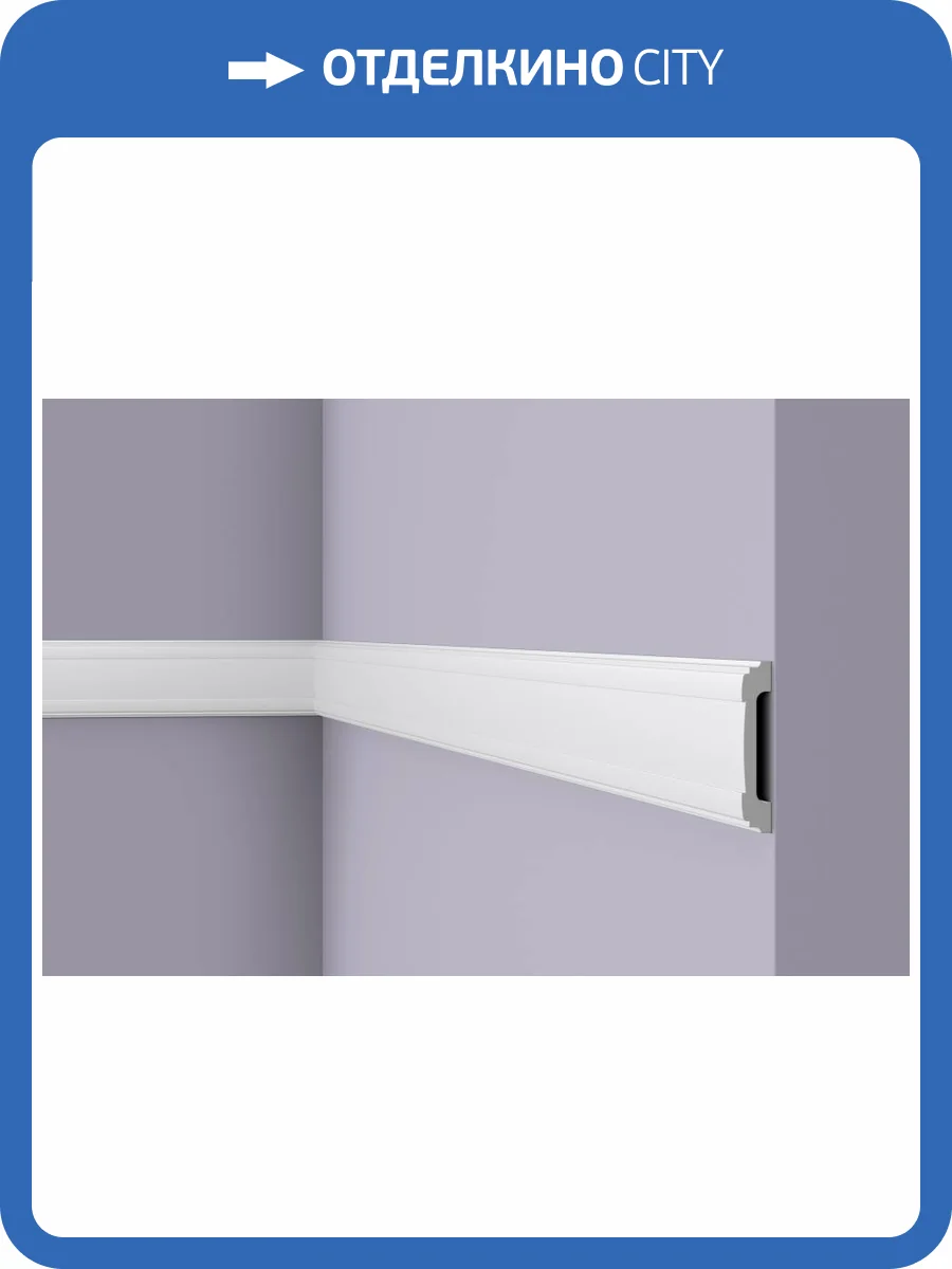 Молдинг NMC Wallstyl WL5 200x1.5x8.5 фото 3