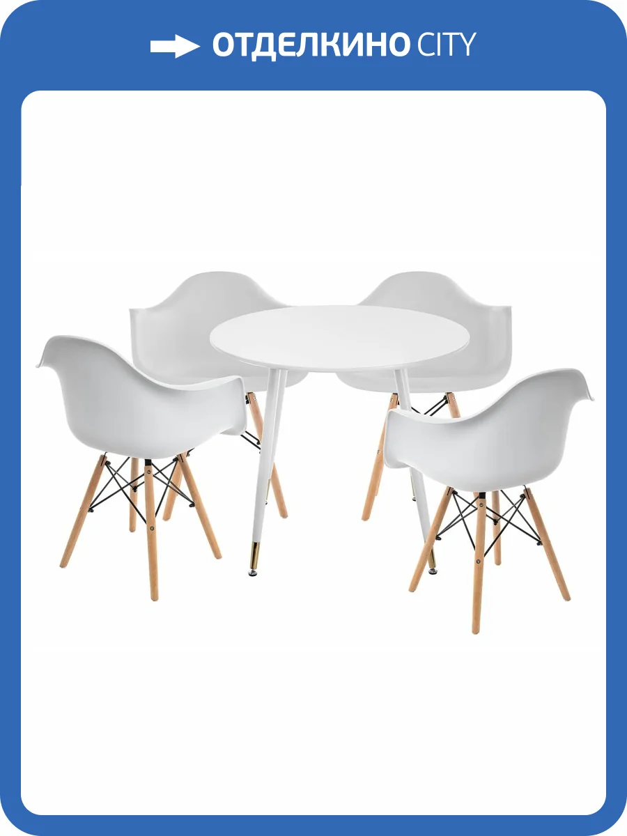 Обеденная группа Woodville Амител 579075 white, wood, стулья пластик фото 15