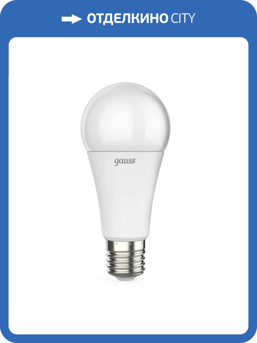 Лампа светодиодная Gauss 102502316 фото 6
