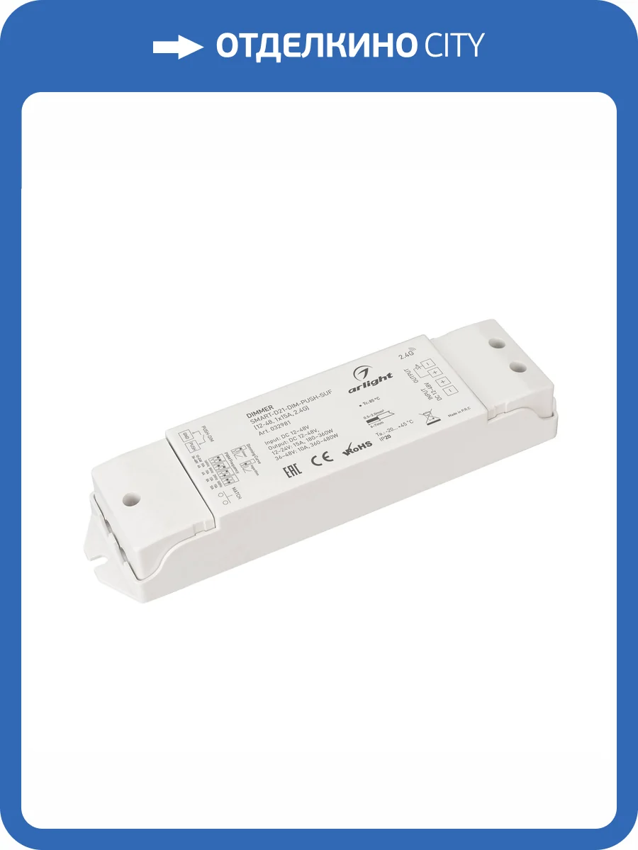 Контроллер диммер Arlight Smart 32981 фото 3