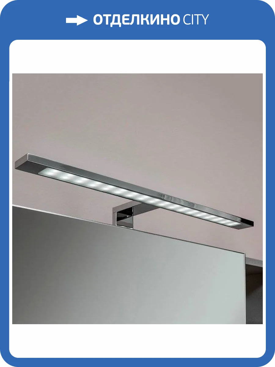 Светильник Aquanet WT-W480 Led фото 5