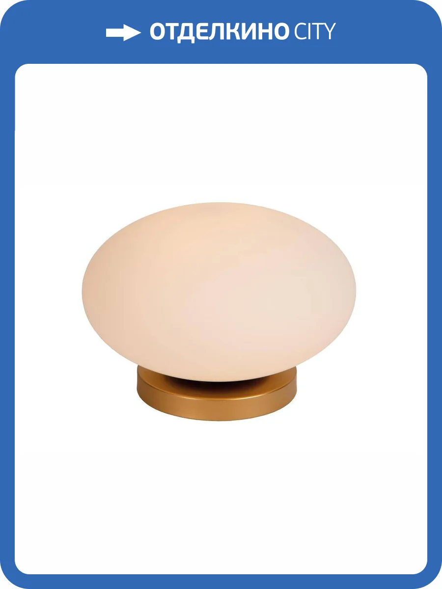 Настольная лампа Lucide Elysee 21530/01/61 фото 2