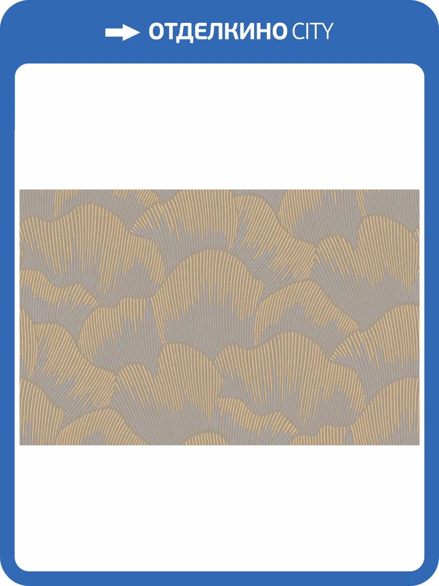 Обои флизелиновые Loymina Equator QTR7 012/1 фото 2