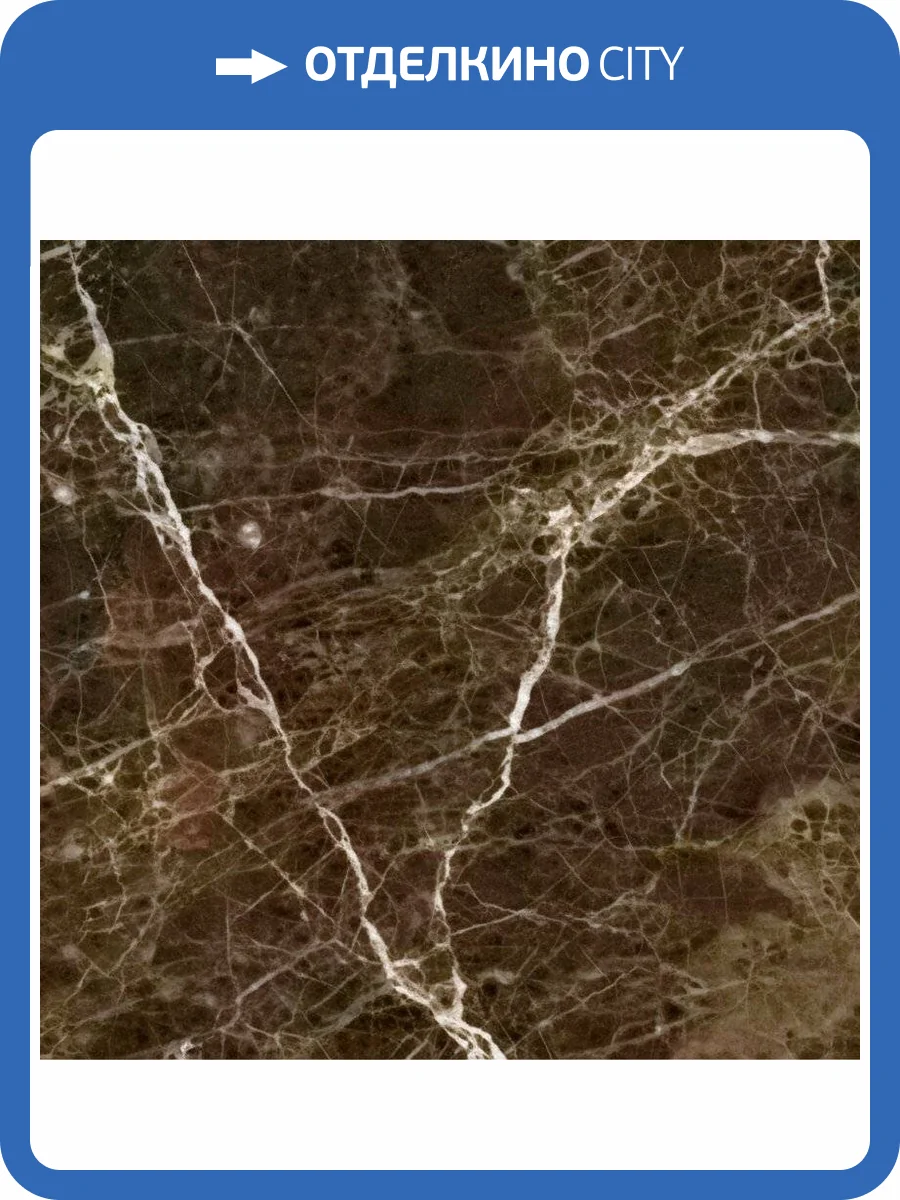 Вставка Gaya fores Alabastro Dark Imperador 3x3 фото 5