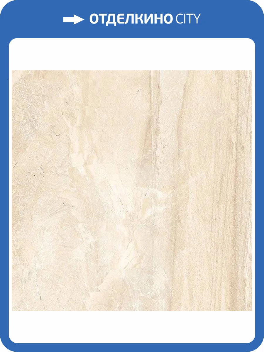 Керамогранит Vives World Flysch -R Beige 59.3x59.3 фото 3