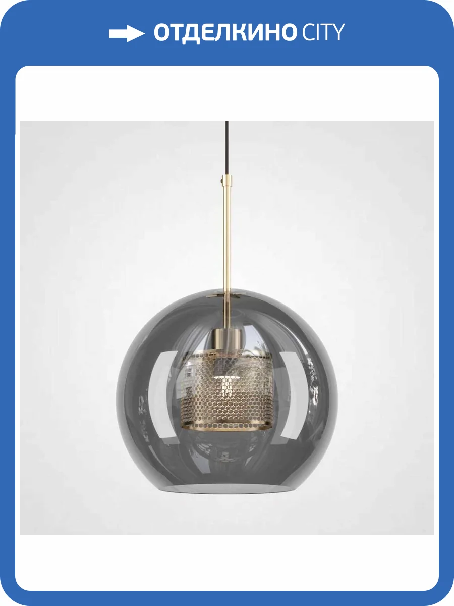 Подвесной светильник Imperium Loft Catch Smoky 186738-23 фото 11