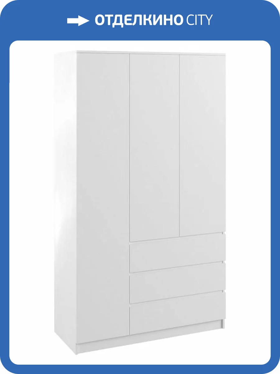 Шкаф Woodville Мадера ШМ 520907 белый фото 5