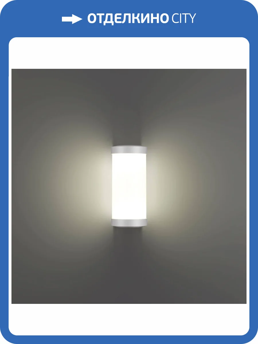 Уличный настенный светильник Novotech Street Opal 359299 фото 5