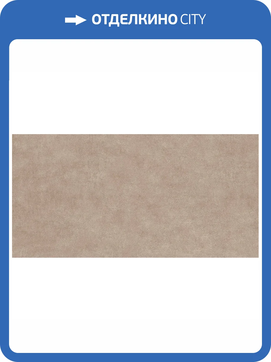 Керамогранит Alma Ceramica Berlin GFU60120BLN47R 60x120 фото 3