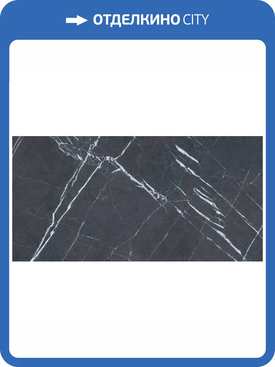 Керамогранит Absolut Gres Black Marquina AB 1070G Gloss 60x120 фото 4