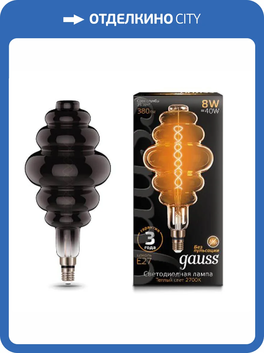 Лампа светодиодная филаментная Gauss E27 8W 2700K серая 159802008 фото 2