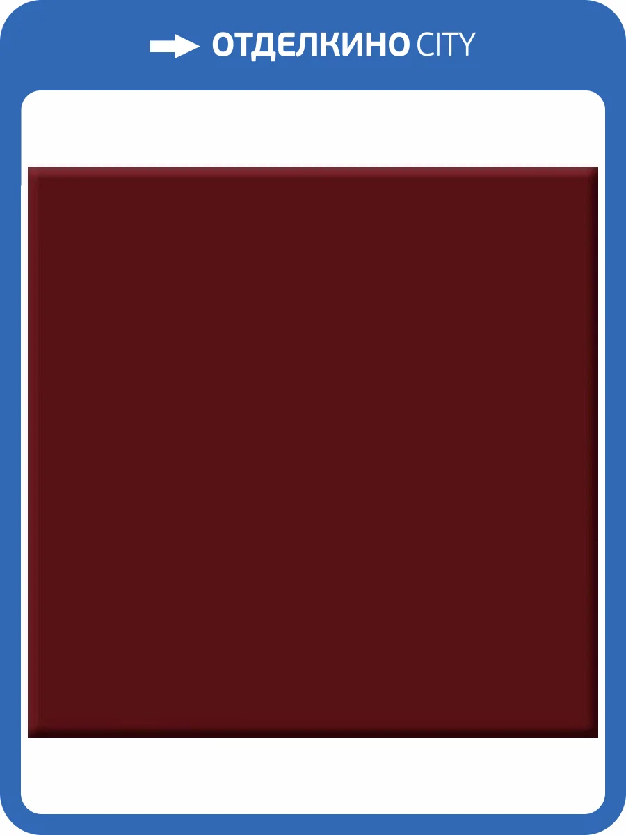 Керамическая плитка Absolut Keramika Monocolor Burdeos Milano Brillo 10x10 фото 2