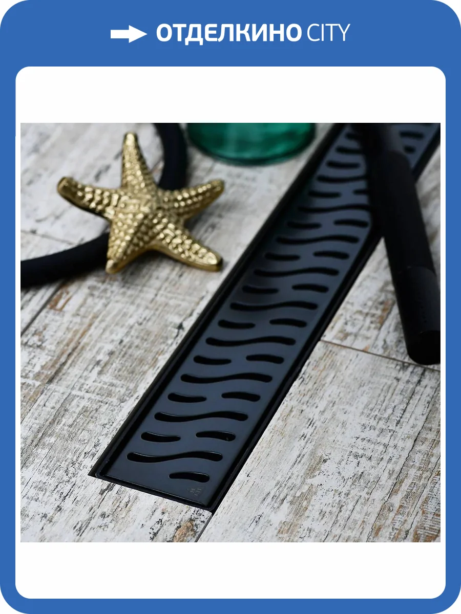 Душевой лоток Veconi Harmony 350 V350HB с решеткой, черный матовый фото 5