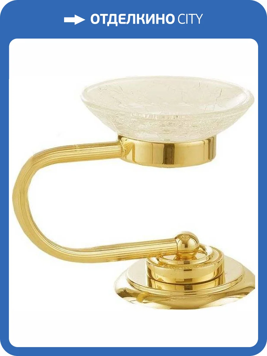 Мыльница Boheme Murano 10910-G фото 4