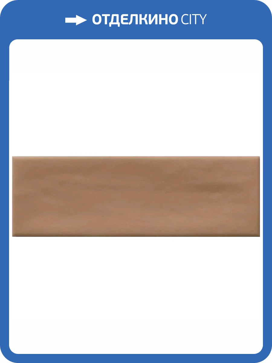 Керамогранит Harmony Glint Clay Matt 4.8x14.6 фото 9