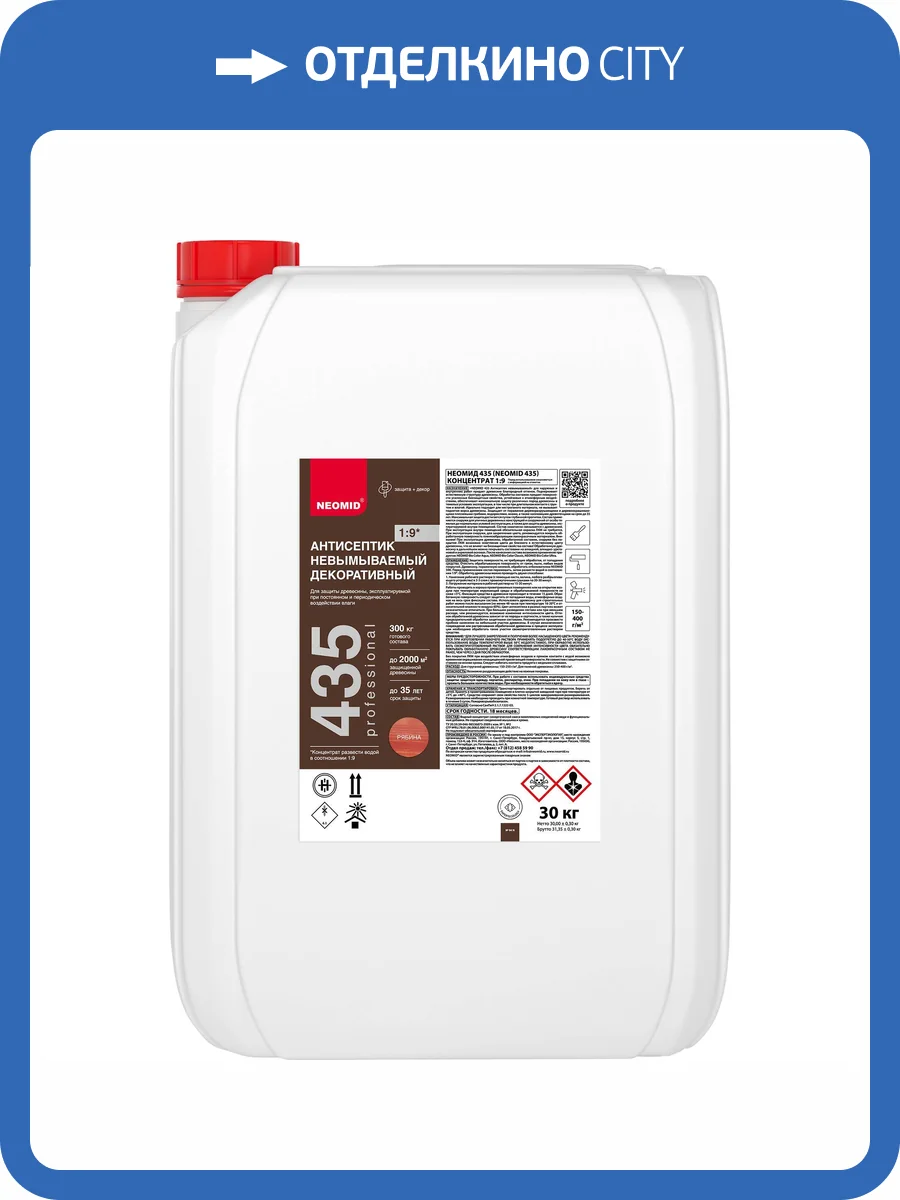 Антисептик невымываемый декоративный Neomid 435 рябина 30 кг фото 2