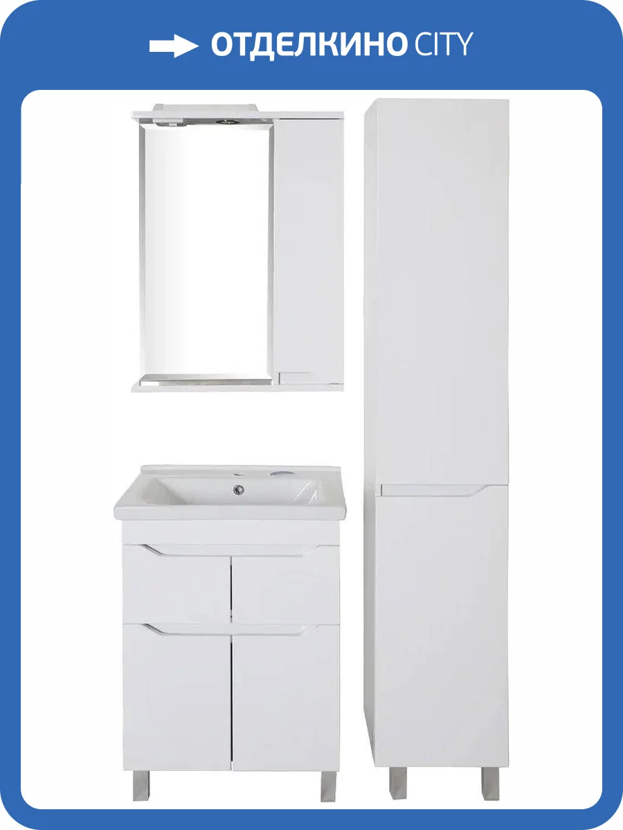 Мебель для ванной ASB-Mebel Бари 60-2.2 белая фото 13
