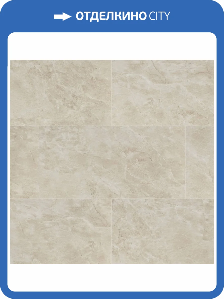 SPC Ламинат Alta Step Arriba 5.3/43 4U 9906 NL Мрамор песчаный 610x305 фото 5