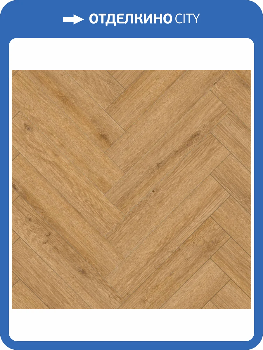 Ламинат Classen Herringbone Ville 8/32 4V 63271 Дуб Прадес 643x131 фото 2