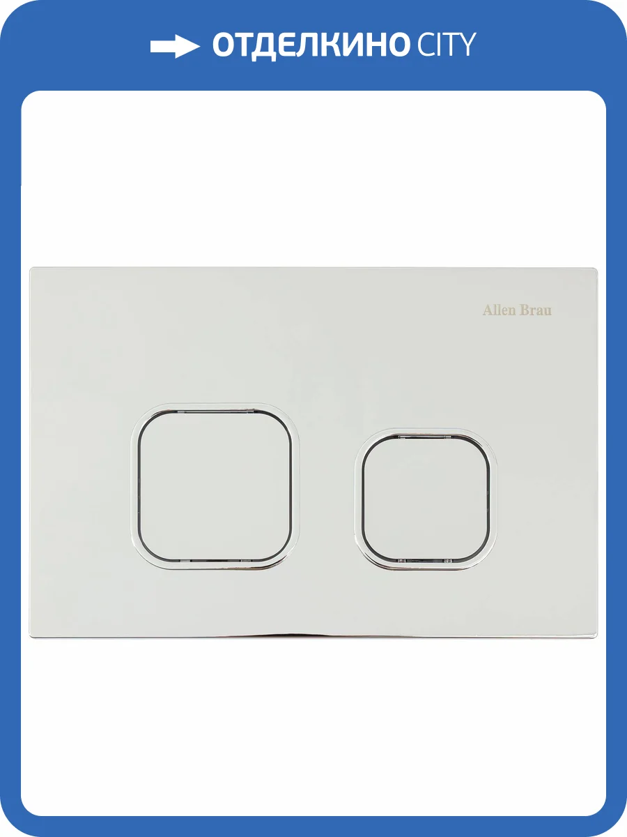 Кнопка смыва Allen Brau Evo O 9.2EV02.00 хром фото 6