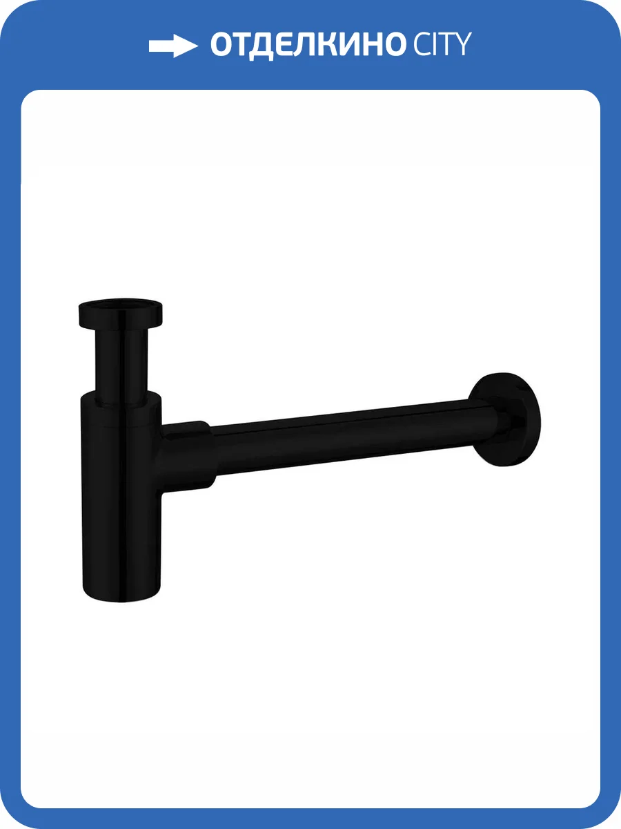 Сифон для раковины Haiba HB80-7 черный фото 3