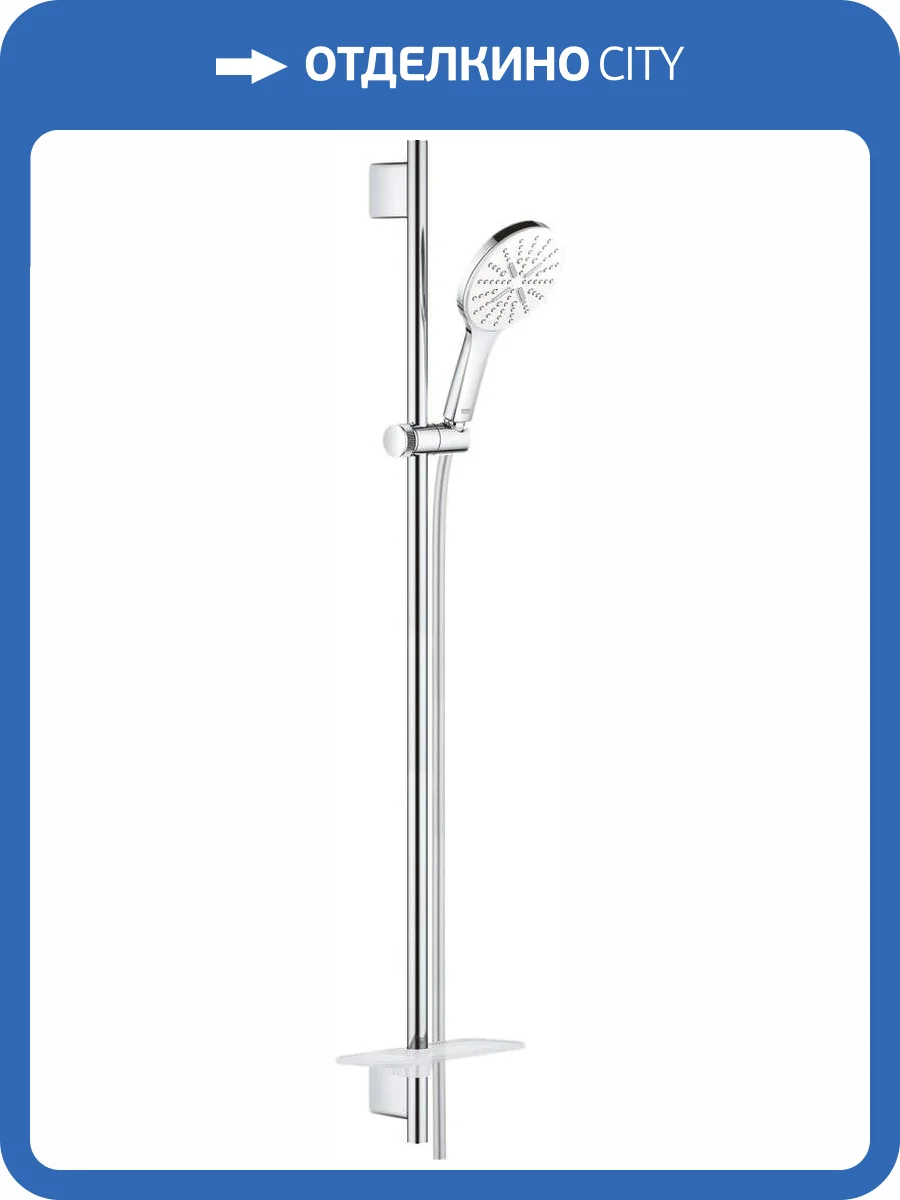 Душевой гарнитур Grohe Rainshower 26579LS0 SmartActive, белый фото 3