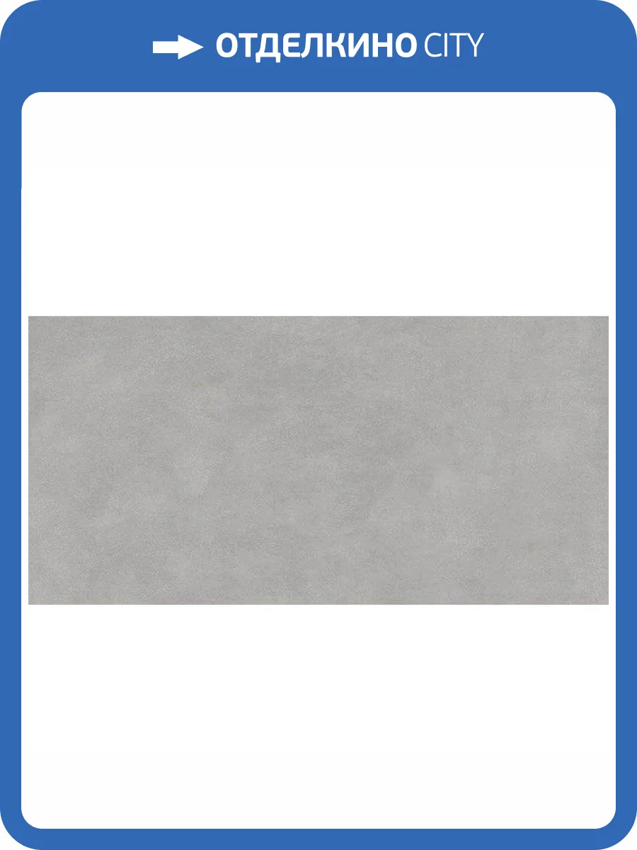 Керамогранит Art&Natura Ceramic Moderno Cemento Dark Grey Matt 60x120 фото 2