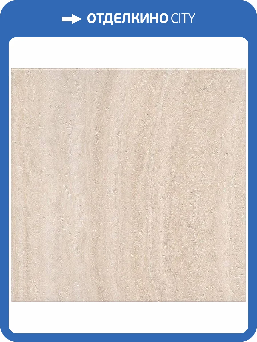 Керамогранит Kerama Marazzi Пантеон SG157200R Беж 40.2x40.2 фото 2