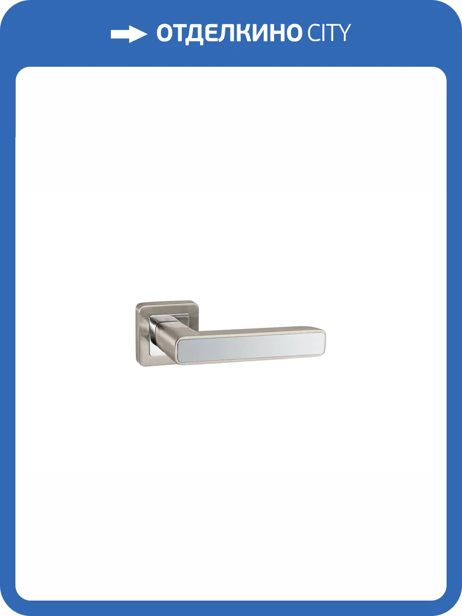 Дверная ручка Punto MARS QR SN/CP-3 матовый никель/хром фото 4