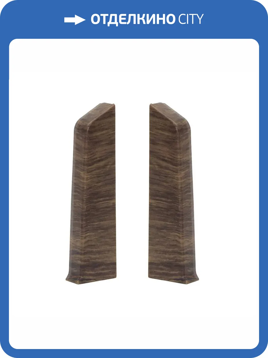 Заглушка левая и правая Royce 329 Дуб Гартвис 80 мм (упаковка - 2 шт) фото 2