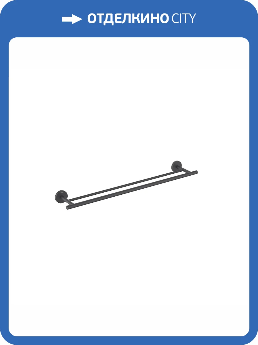 Полотенцедержатель Aquatek Оберон AQ4230MB двойной, 600 мм, черный матовый фото 8