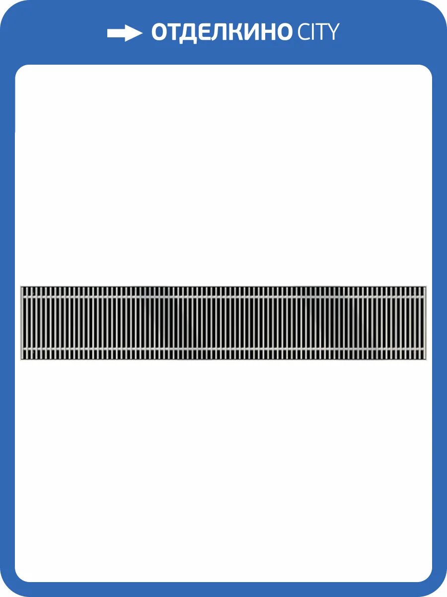 Внутрипольный конвектор с естественной конвекцией Varmann Ntherm N 300.90.2600 RR U EV1 фото 4