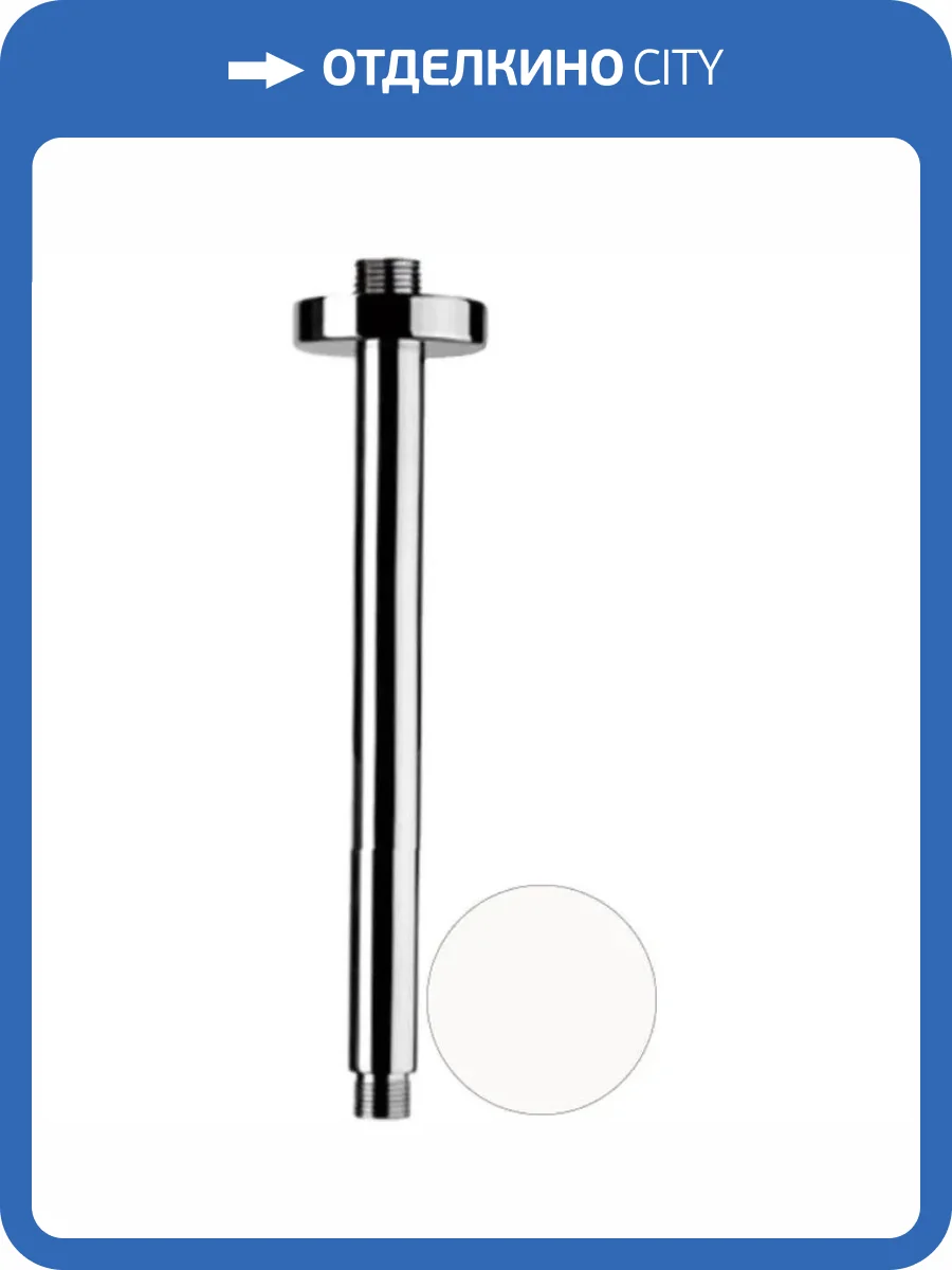 Кронштейн для верхнего душа Remer 347N20BO белый матовый фото 3