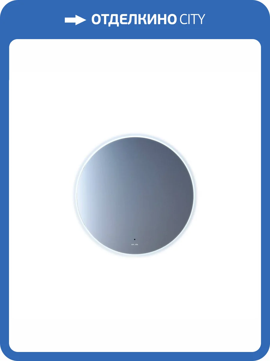 Зеркало AM.PM X-Joy M85MOX40651S круг с интерьерной Led подсветкой, 65 см фото 5
