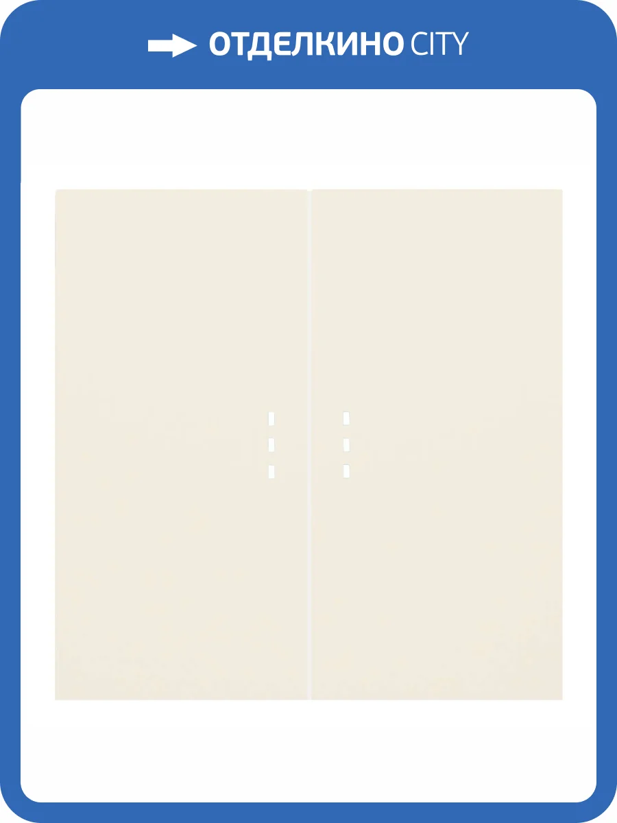 Клавиши для двухклавишного перекрестного выключателя с подсветкой Rikett 35615 MC кремовый сатин фото 2