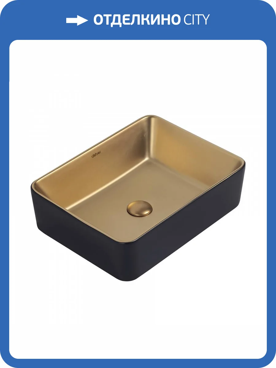 Раковина Abber Rechteck AC2212BG 49 см, черно-золотая матовая фото 6