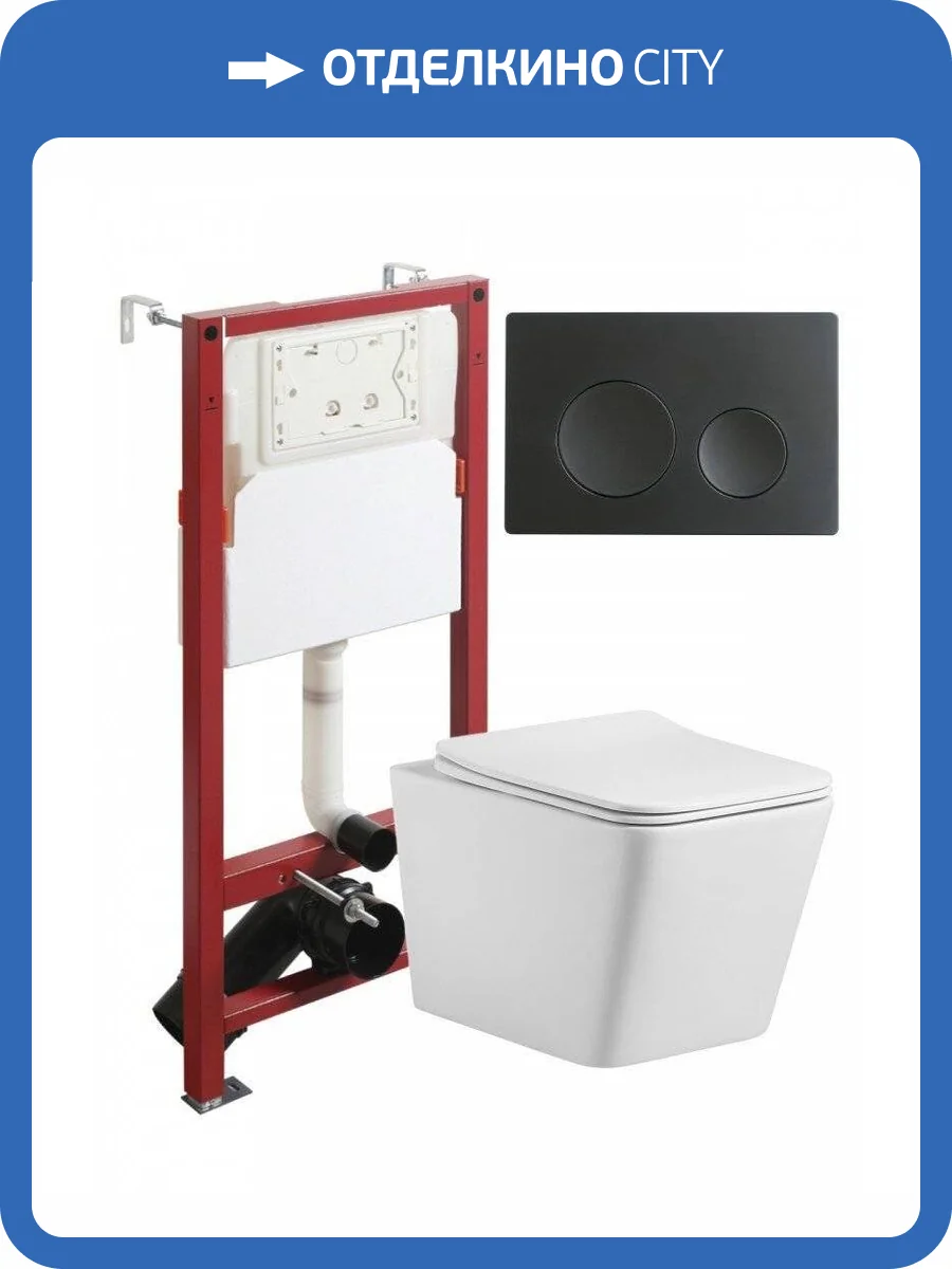 Унитаз с инсталляцией Agger ATI10150+APB144 безободковый, с крышкой-сиденьем микролифт, с черной кнопкой фото 13